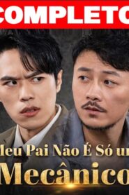 Meu Pai não é só um mecânico