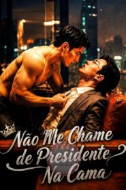 Não me chame de presidente na cama